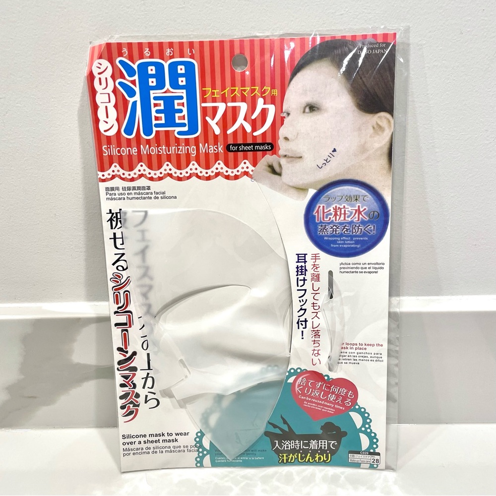 🟢10/$30 NEW Reusable Silicone Moisturizing Mask (For Sheet Masks)
